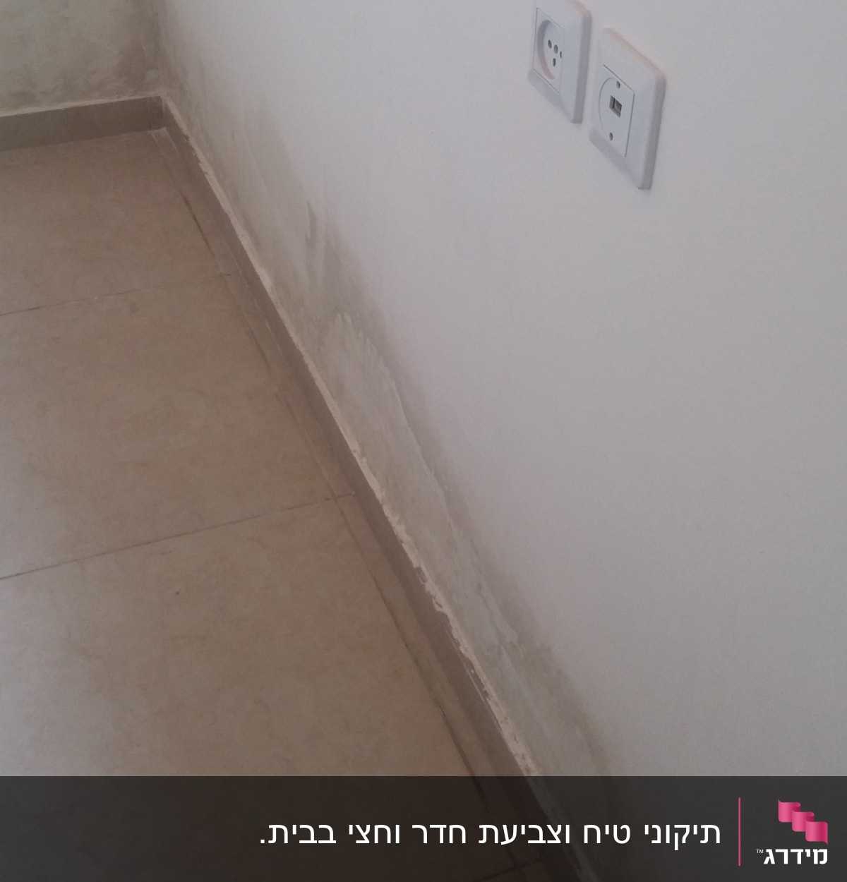קיר עם סימני רטיבות וצורך בצביעה